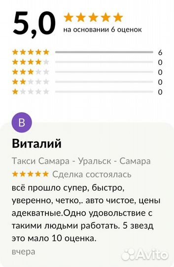 Такси Самара - Уральск - Самара