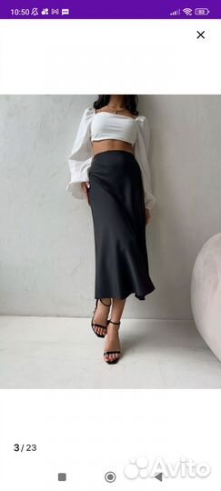 Юбка шелковая длинная