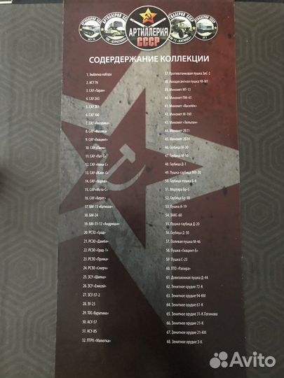 Коллекция монет артиллерия СССР