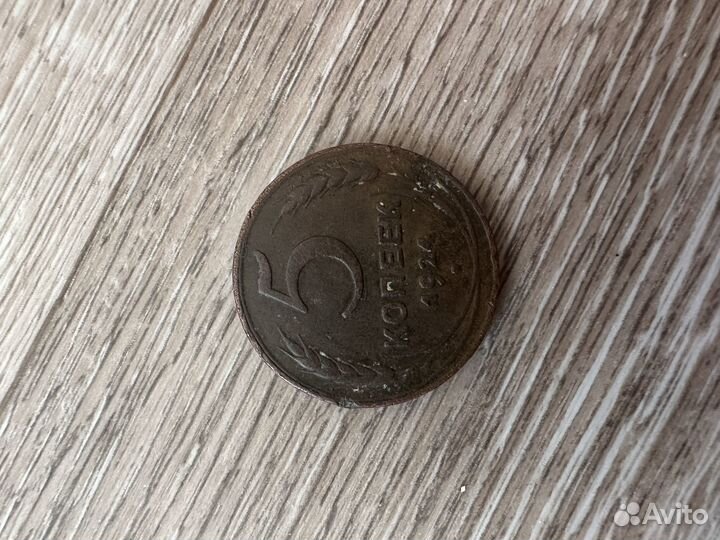 5 копеек 1924 г