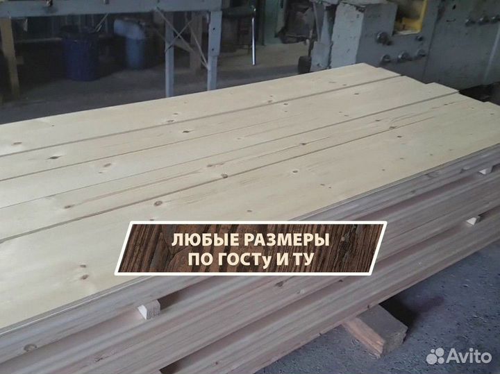 Доска камерной сушки от производителя