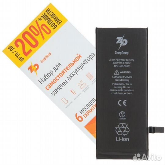 Аккумулятор iPhone 6S +20,23 увеличенной емкости в