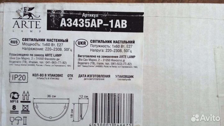 Светильник потолочный