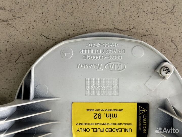 Лючок бензобака Киа Рио 3 Kia Rio 3