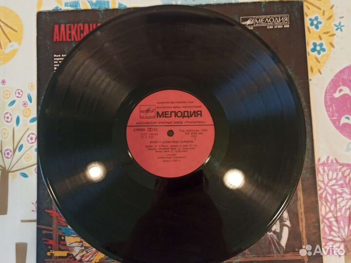 Александр Барыкин группа карнавал