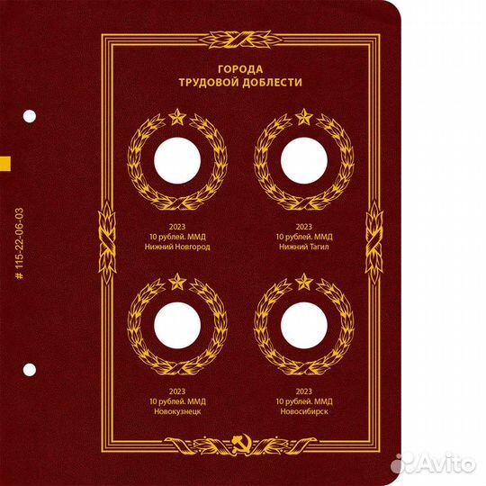 Города трудовой доблести 2023/2022/2021 г