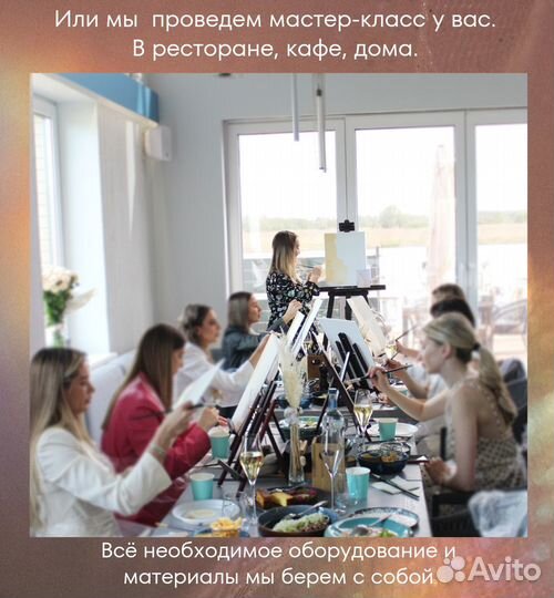 Мастер-класс по рисованию (арт-вечеринка)от 4 чел