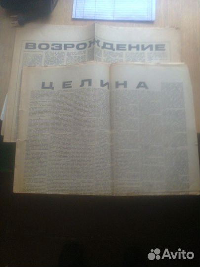 Газеты труд 1978 г. с воспоминаниями Л. И. Брежнев