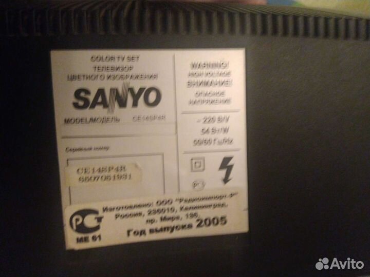 Телевизор бу