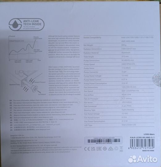 Deepcool Gammaxx LE 300