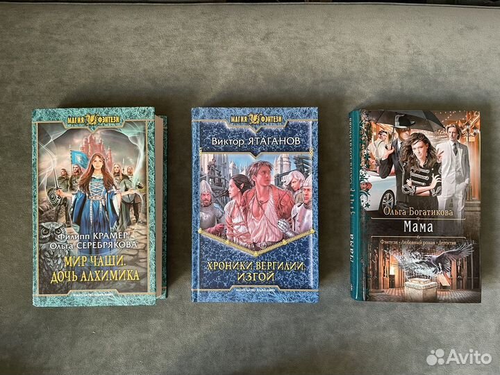 Книги в твердых обложках (фэнтези, проза и др.)