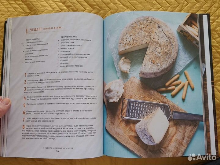 Книга Домашний сыр (Константин Жук)