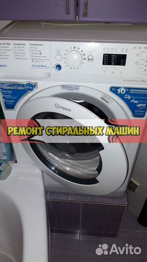 Стиральная машина