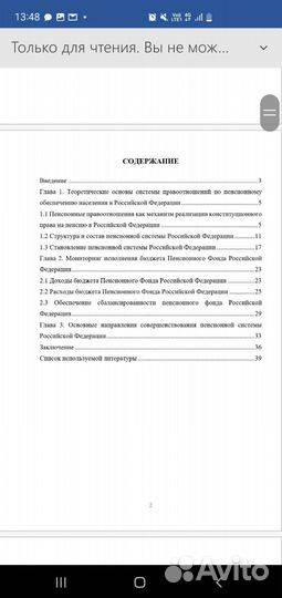 Курсовые, дипломные, антиплагиат