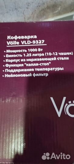 Кофеварка капельная