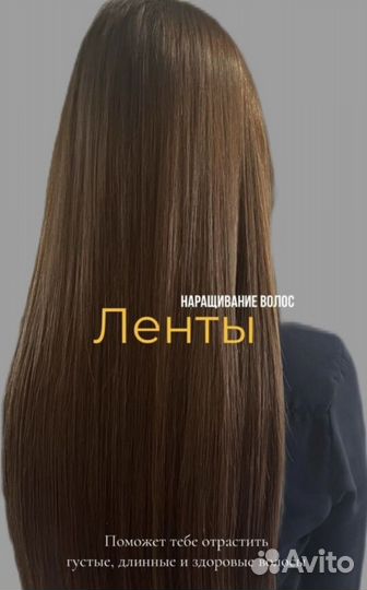 Набор для самостоятельного наращивания волос
