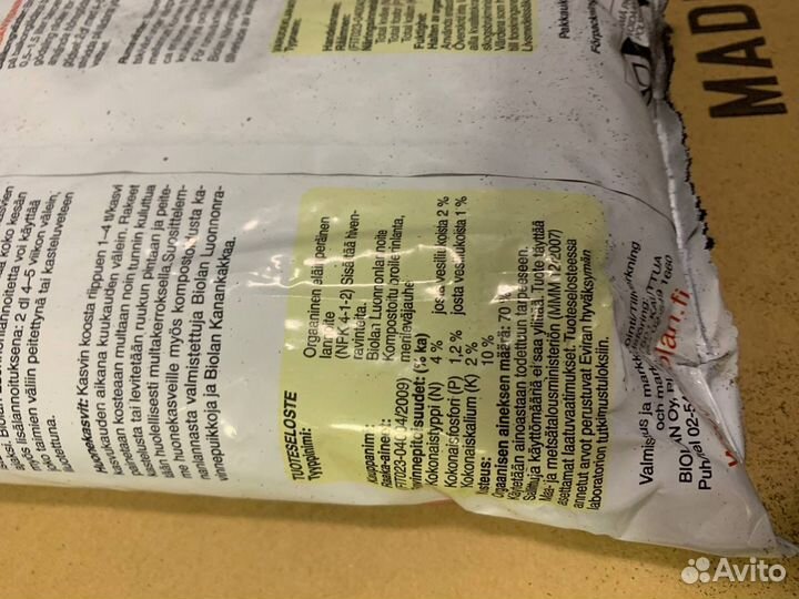 Удобрение Biolan