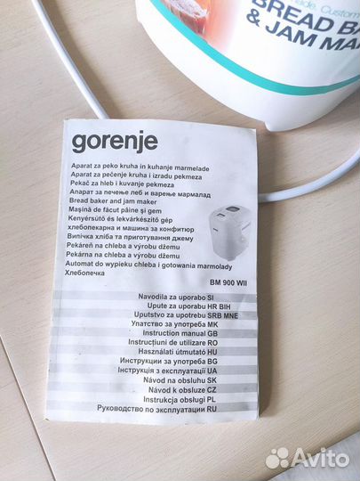 Хлебопечка