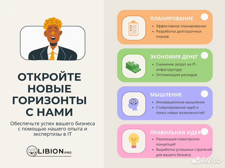 IT - аутсорсинг Системный администратор