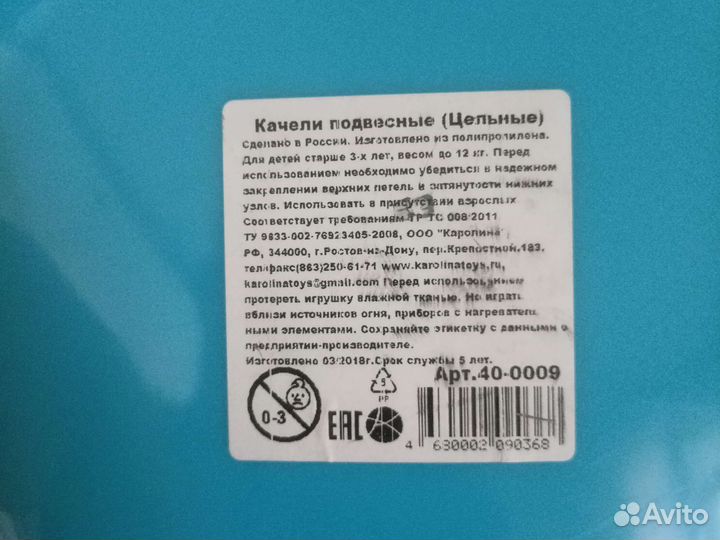 Детские качели