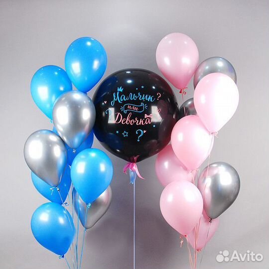 Воздушные шары