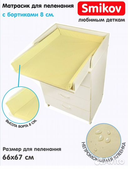 Пеленальная доска