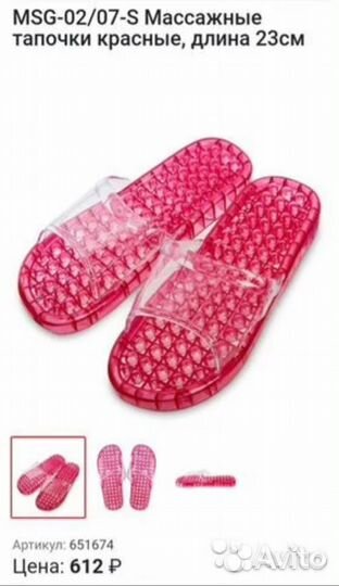 Массажные, пляжные шлепанцы