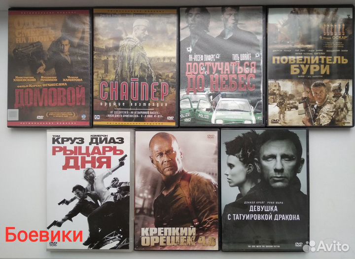 DVD- диски