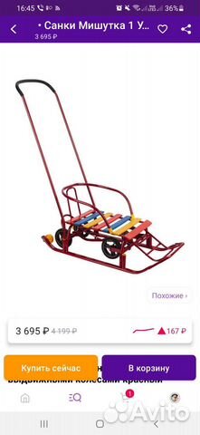 Санки детские на колесиках