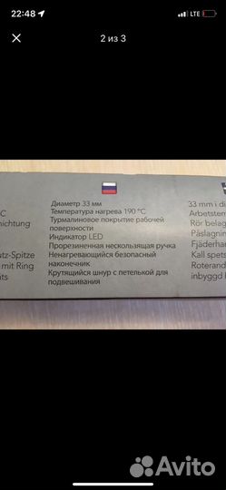 Плойка для волос