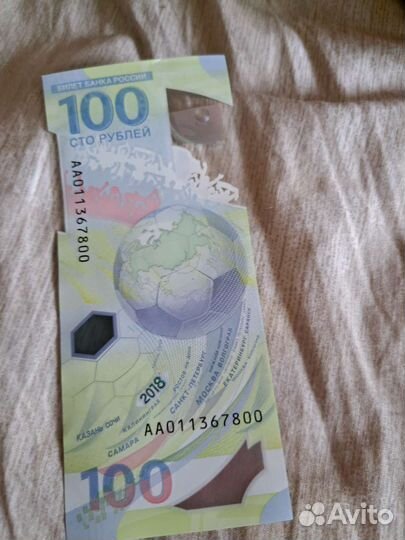 Купюра с чемпионата 2018