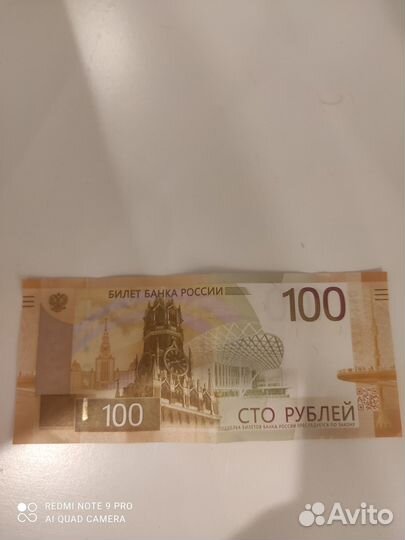 Банкнота 100 рублей 2022 серия аа