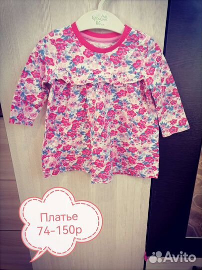 Вещи на девочку 74-80