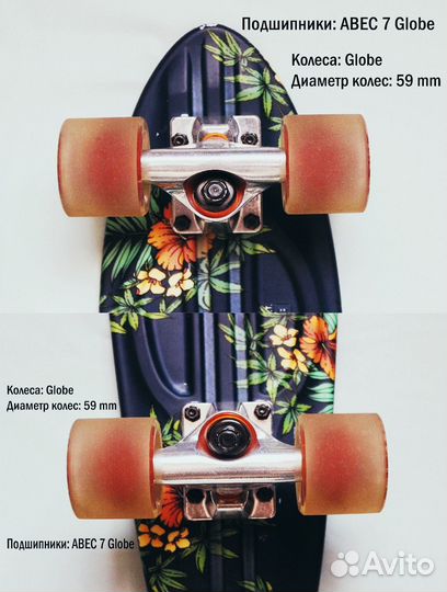 Пенни борд в гавайском стиле