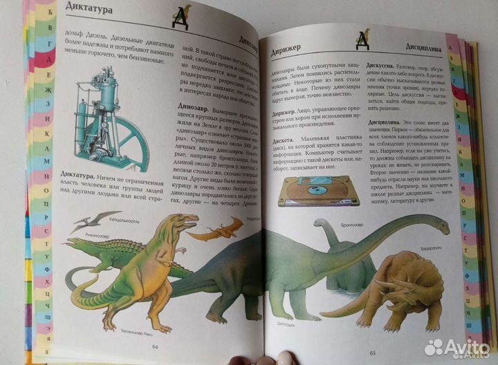 Детские энциклопедии для детей школьников