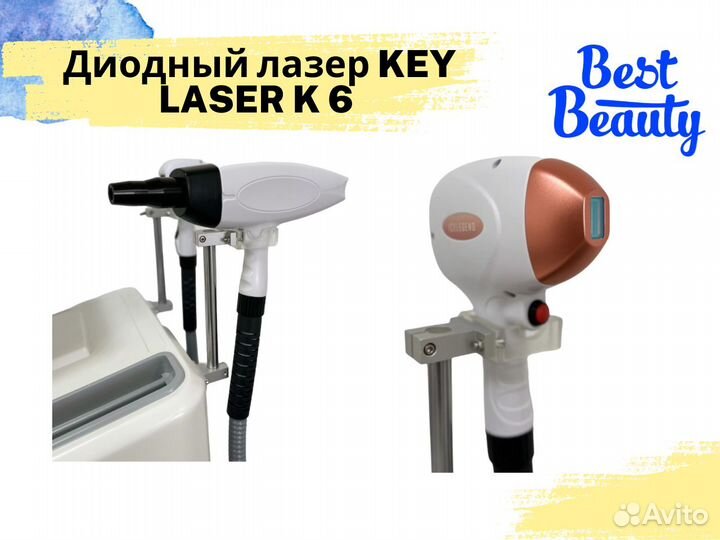 Диодный лазер KEY laser K 6 (диод 800W+неодим)