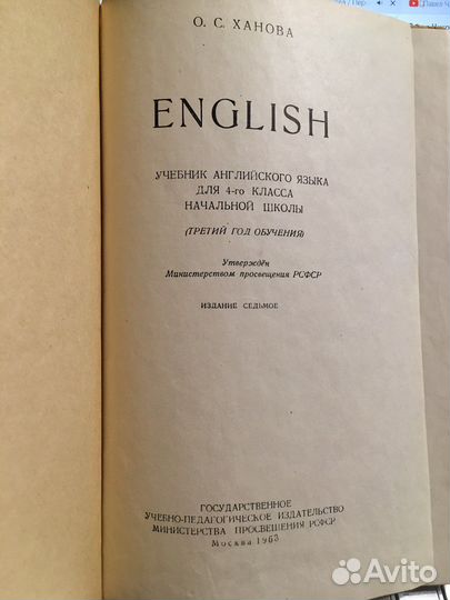 О.С.Ханова Учебник английского языка для 4 кл