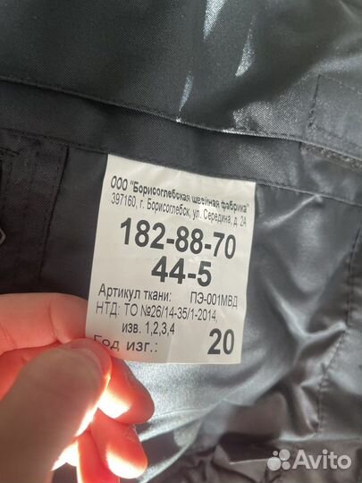 Полицейская форма