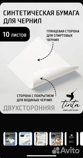 Спиртовые чернила