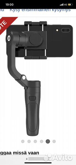 Стабилизатор для телефона