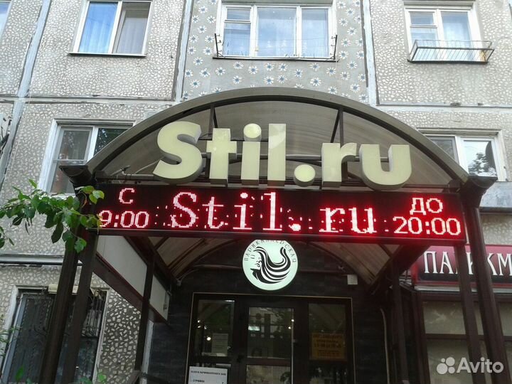 Бегущая строка