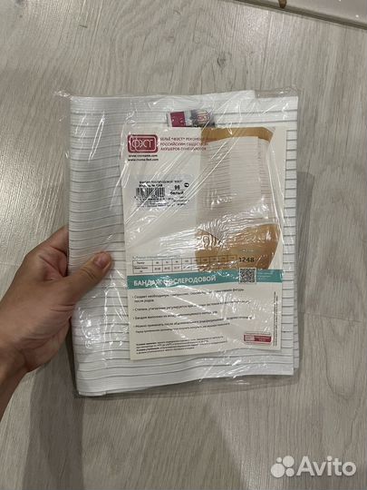 Бандаж послеродовой новый фэст 1248 размер 96