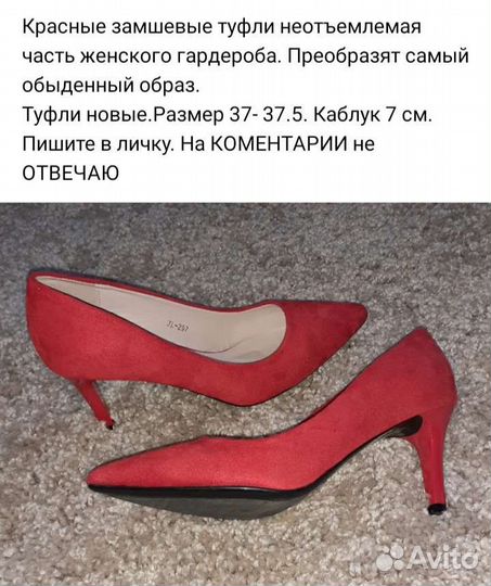 Туфли женские