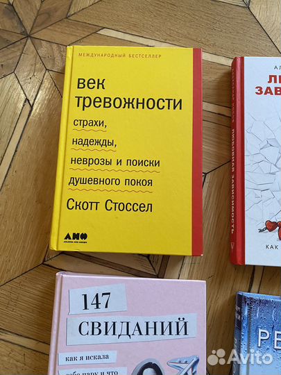 Книги по психологии