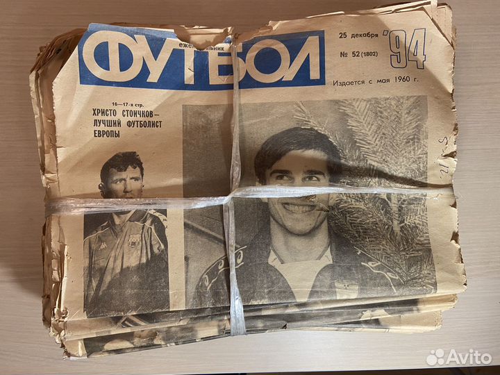 Комплект Газеты, Футбол за 1990-1994