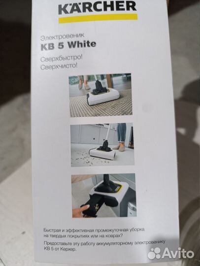 Электровеник Karcher kb 5