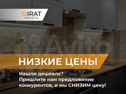 Кухонный гарнитур модульный/Кухня новая