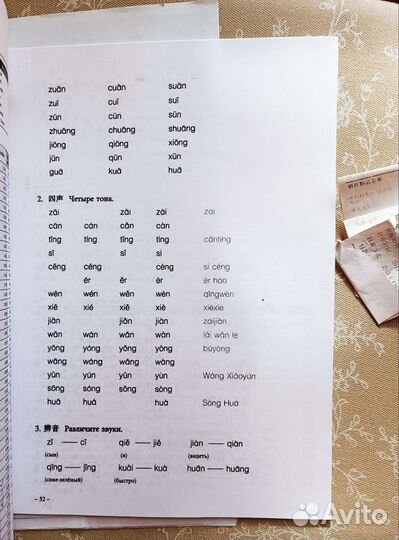 Распечатанный учебник китайского Hanban + HSK