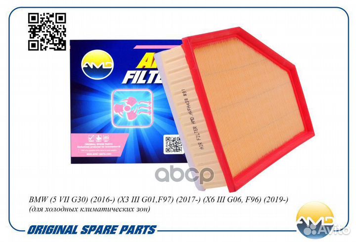 Фильтр воздушный BMW 5(G30) /X3(G01) /X6(G06) 16