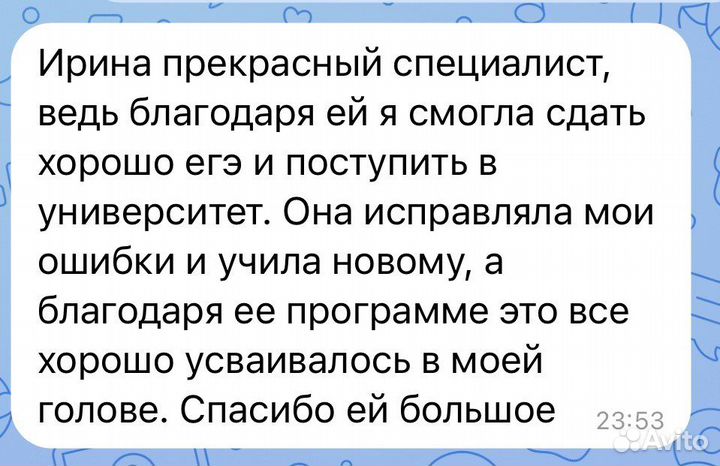 Репетитор по немецкому языку